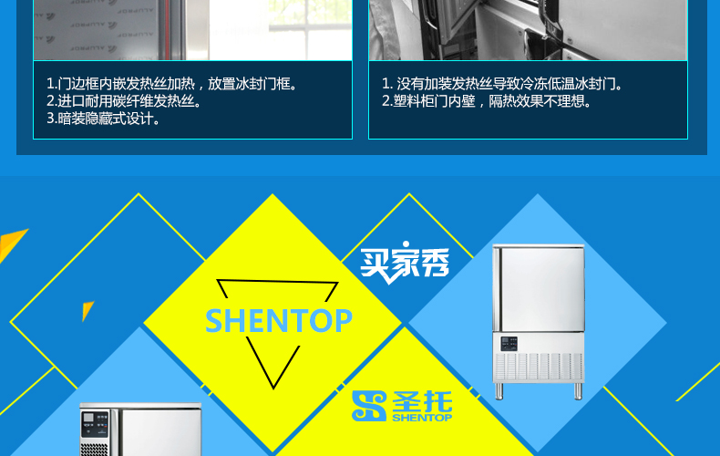 商用冷柜廚房速凍急凍柜 蛋糕速凍柜 面團(tuán)冷凍柜 -40°急凍柜