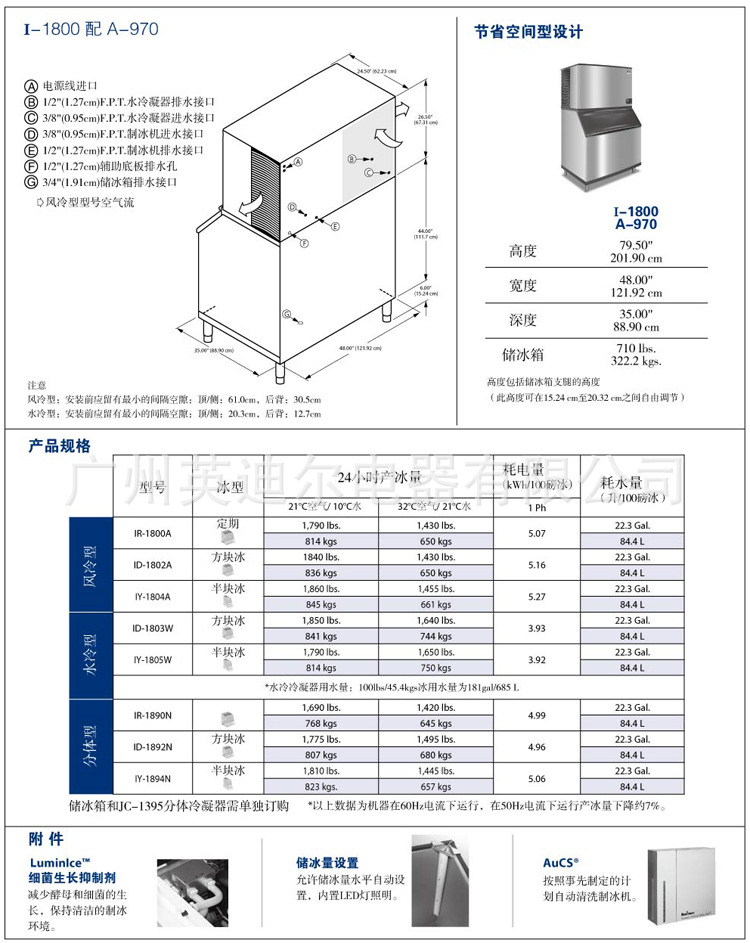 供應正品萬利多ID1802A智能抑菌商用制冰機 836KG/24H方/半塊冰