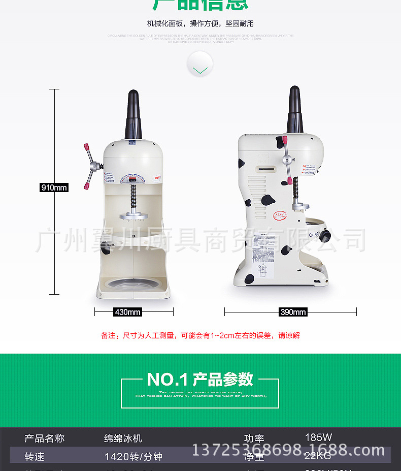 FEST綿綿冰刨冰機(jī)商用奶茶店沙冰機(jī)雪花碎冰機(jī)電動綿綿雪花刨冰機(jī)
