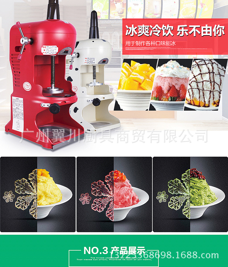 FEST綿綿冰刨冰機(jī)商用奶茶店沙冰機(jī)雪花碎冰機(jī)電動綿綿雪花刨冰機(jī)