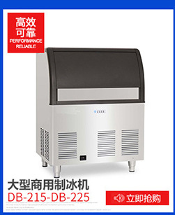 供應(yīng)590公斤商用制冰機(jī) 刨冰機(jī) 果汁機(jī) 包郵 送過(guò)濾器