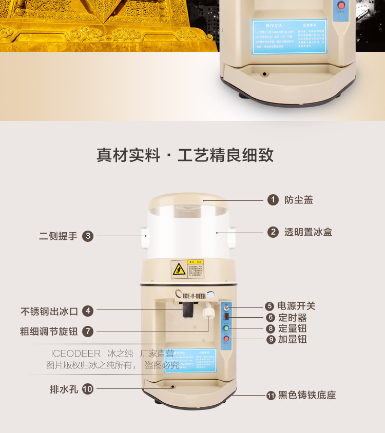 全自動商用刨冰機 冰之純熱賣新品碎冰機 全國聯(lián)保包郵刨冰機