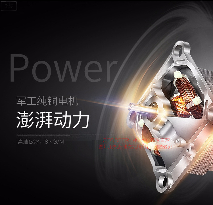全自動商用刨冰機 冰之純熱賣新品碎冰機 全國聯(lián)保包郵刨冰機
