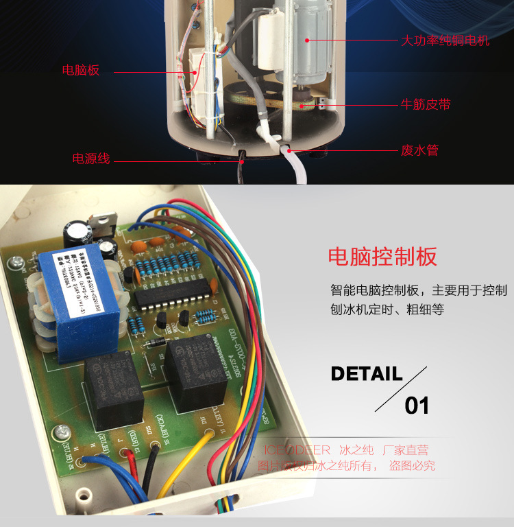 全自動商用刨冰機 冰之純熱賣新品碎冰機 全國聯(lián)保包郵刨冰機