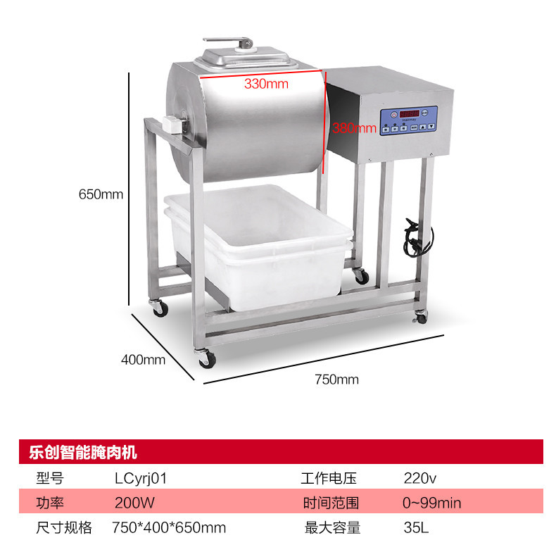 商用35L不銹鋼電腦版腌制機自動翻轉(zhuǎn)腌肉菜機快遞餐店廚房