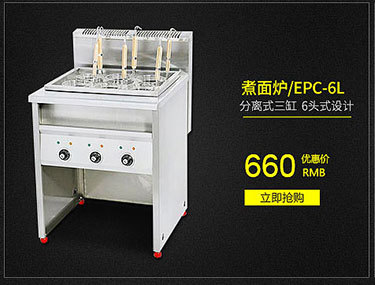 廠家銷售不銹鋼6頭燃?xì)庵竺鏍t 高效節(jié)能煮面爐 8頭柜式煮面爐定做