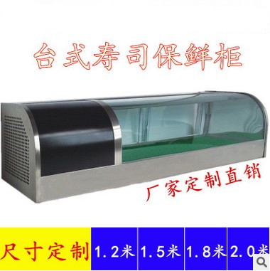 廠家直銷(xiāo)1.2米壽司柜展示柜商用單層日式壽司展示柜冷藏柜保鮮
