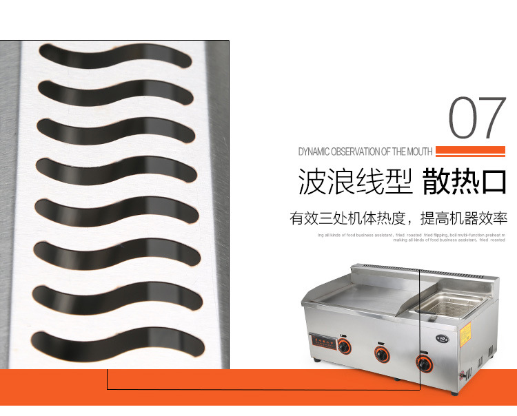 818多功能燃氣扒爐帶炸鍋 商用燃氣扒爐 商用燃氣鐵板燒電扒爐