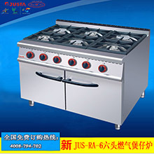 佳斯特ZH-TQ-6六頭燃?xì)忪易袪t連電焗爐　商用煲仔爐電焗爐一體機(jī)