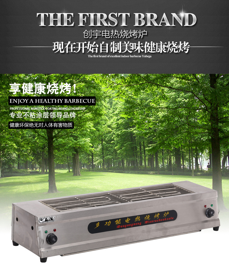 新款不銹鋼臺(tái)式cy-120電熱燒烤爐烤鴨爐 商用節(jié)能無(wú)煙燒烤爐