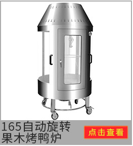 新款不銹鋼臺(tái)式cy-120電熱燒烤爐烤鴨爐 商用節(jié)能無(wú)煙燒烤爐
