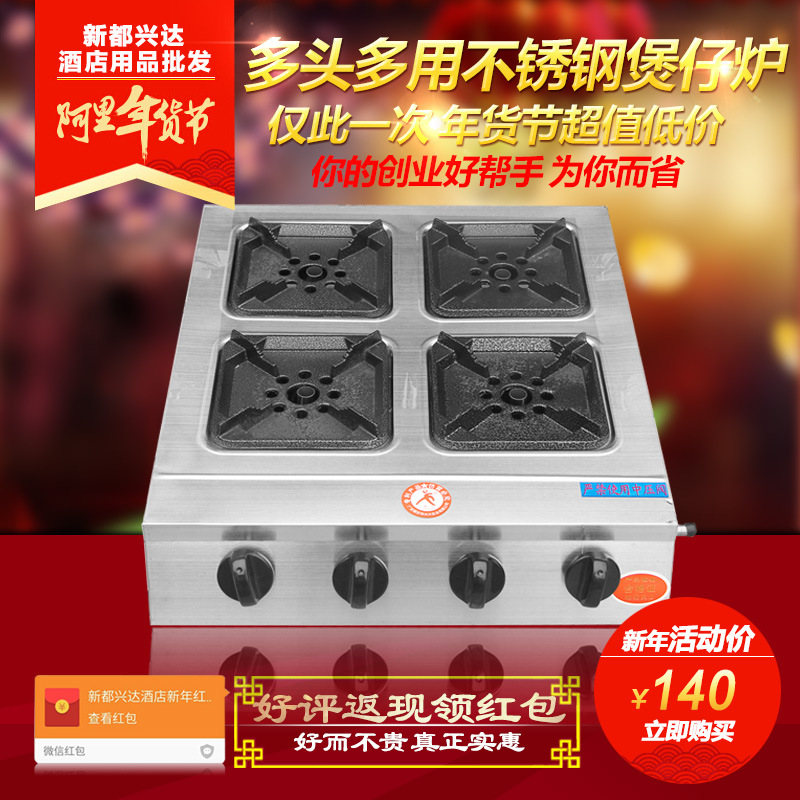 廚房設(shè)備小吃車不銹鋼煲仔爐 商用多頭節(jié)能燃?xì)馍板伱拙€罐罐飯灶