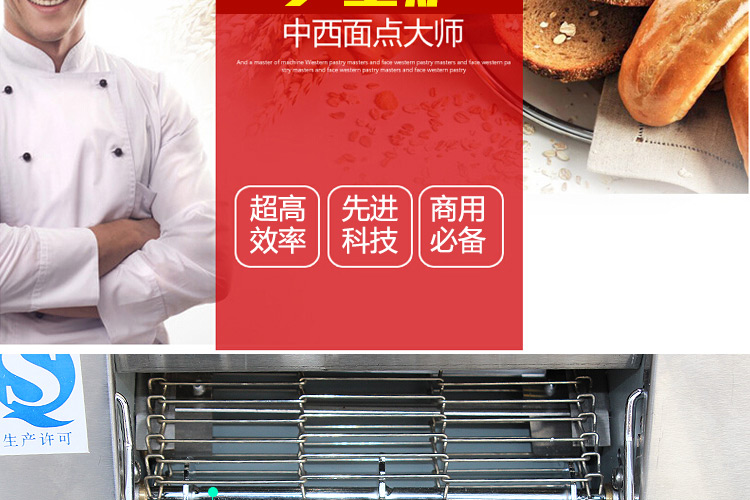 唯利安多士爐 商用鏈?zhǔn)蕉嗍繝t 家用烤面包爐 吐司機不銹鋼早餐機