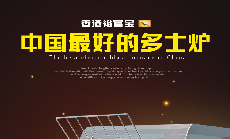 裕富寶TT-1電熱鏈?zhǔn)蕉嗍繝t寶貝描述圖_01