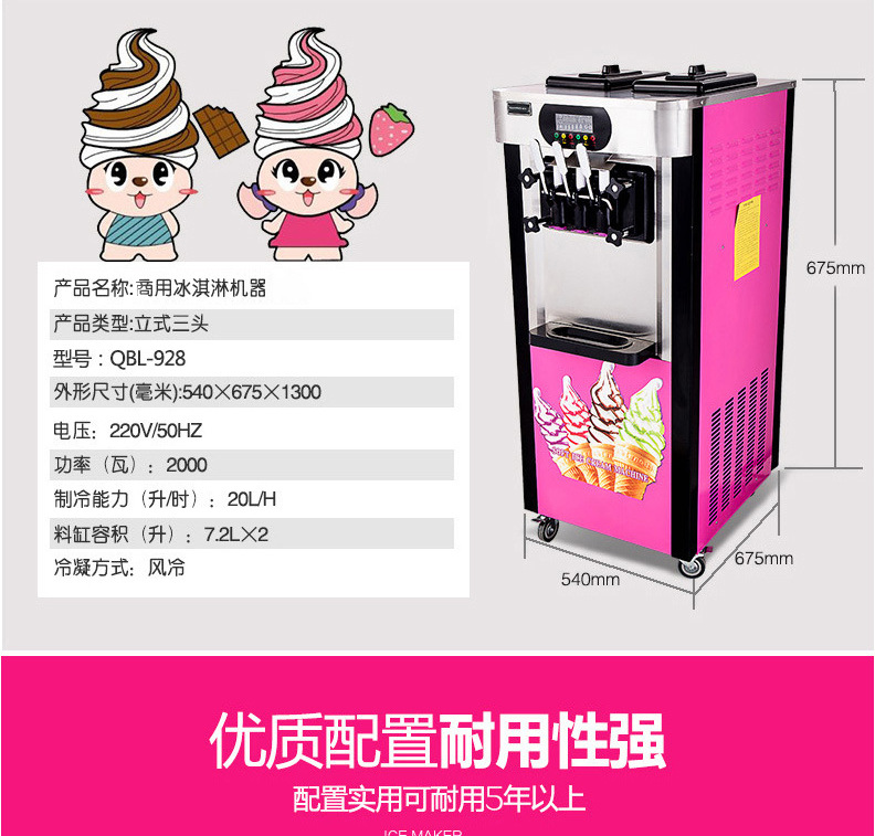 【包郵】睿美 商用冰淇淋機(jī) 全自動(dòng)甜筒雪糕機(jī)觸屏軟冰激凌機(jī)