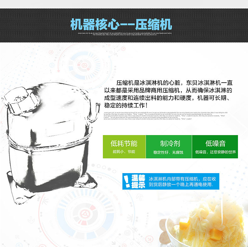 東貝冰淇淋機(jī)商用 全自動甜筒機(jī)大產(chǎn)量BJ7232B冰激凌機(jī)節(jié)能雪糕機(jī)