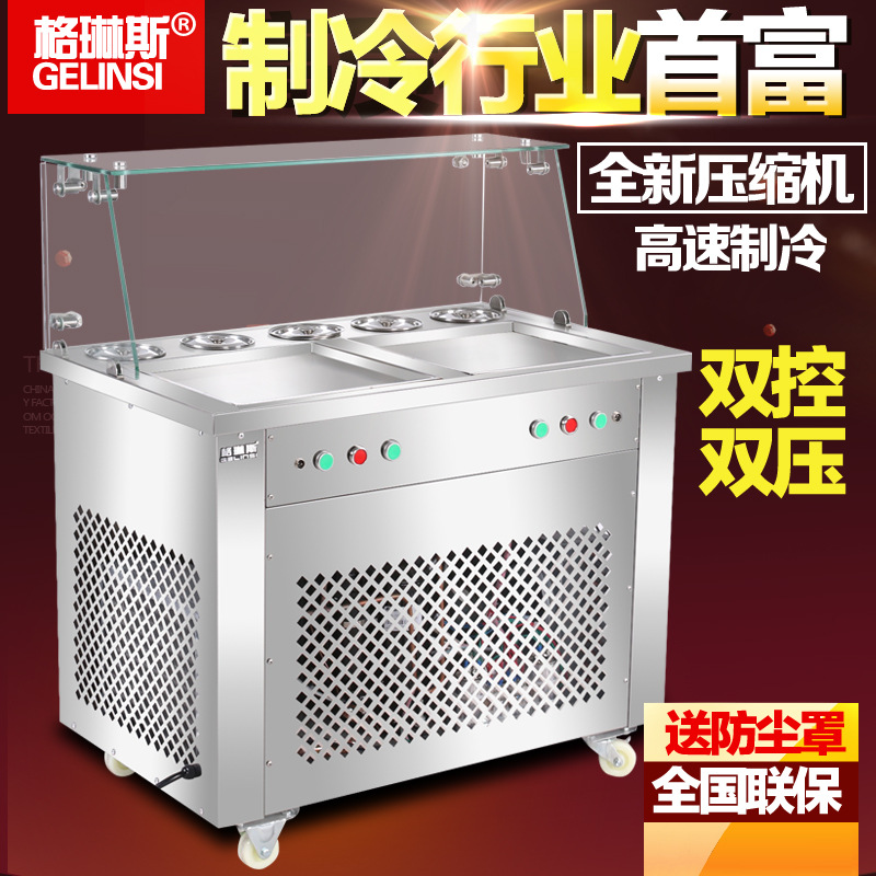 格琳斯商用炒冰淇淋卷炒冰機(jī) 雙方鍋雙控帶5桶炒酸奶機(jī)廠家直銷