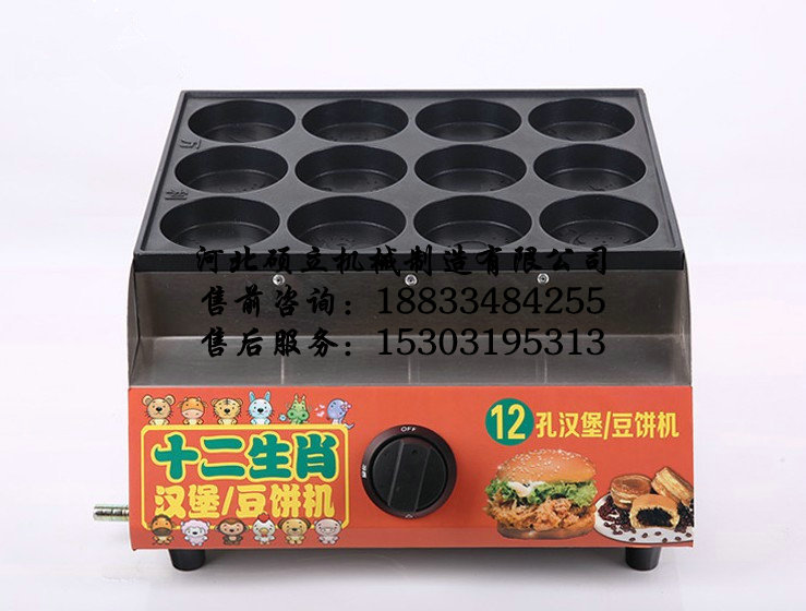 紅豆餅漢堡機(jī)_05