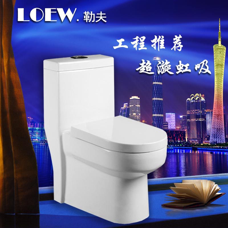 批發(fā)陶瓷座便器 超漩虹吸坐便器 一體成型 廠家直銷 酒店工程馬桶