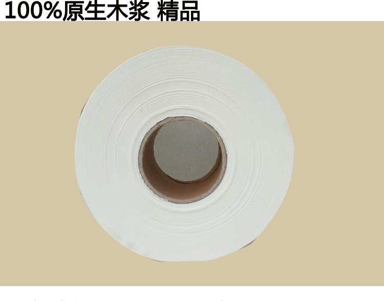 廠家直銷純木漿商務(wù)大盤紙 酒店大卷紙600克一卷批發(fā)零售卷紙巾