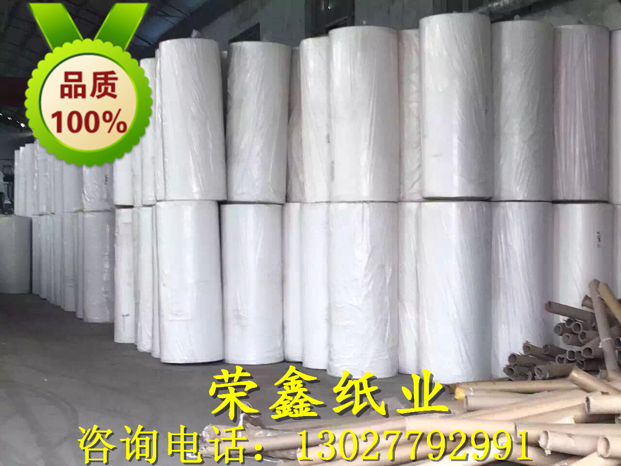 生產(chǎn)大軸衛(wèi)生紙廠家 大軸木漿紙加工 大軸紙價(jià)格