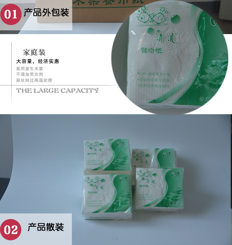 原生木漿抽取式紙巾 餐廳酒店優(yōu)質(zhì)餐巾紙 廠家可定制專用衛(wèi)生紙