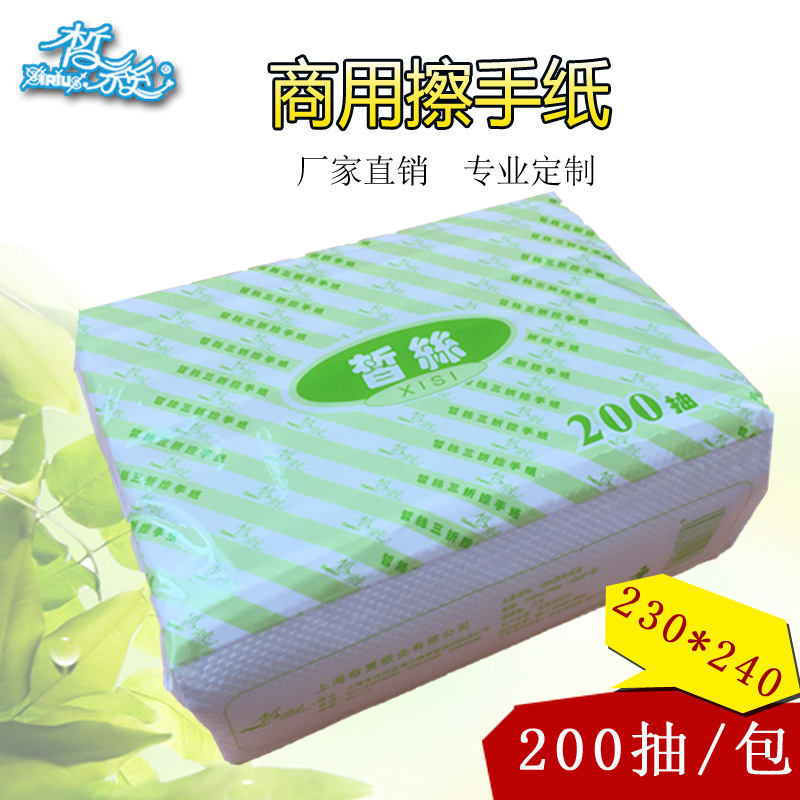 【定制】商用酒店餐飲擦手紙200抽230*240 廠家直銷批發加工紙巾
