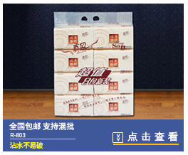 原生木漿紙 酒店廁所擦手紙衛(wèi)生紙 洗手間廚房吸油用紙 多省包郵