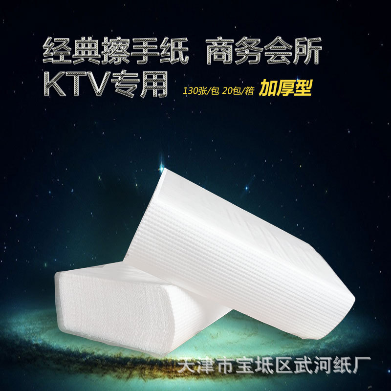 工廠直批擦手紙 三折加厚擦手紙 酒店擦手紙高品質1件發(fā) 廠家直銷