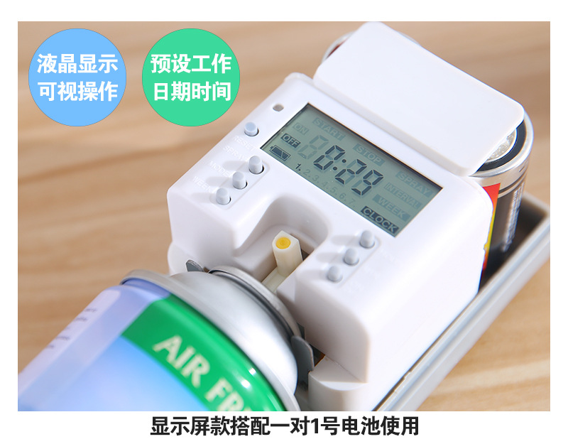 生活日用自動噴香機 室內(nèi)加香除臭器 酒店ktv預約定時壁掛噴香機