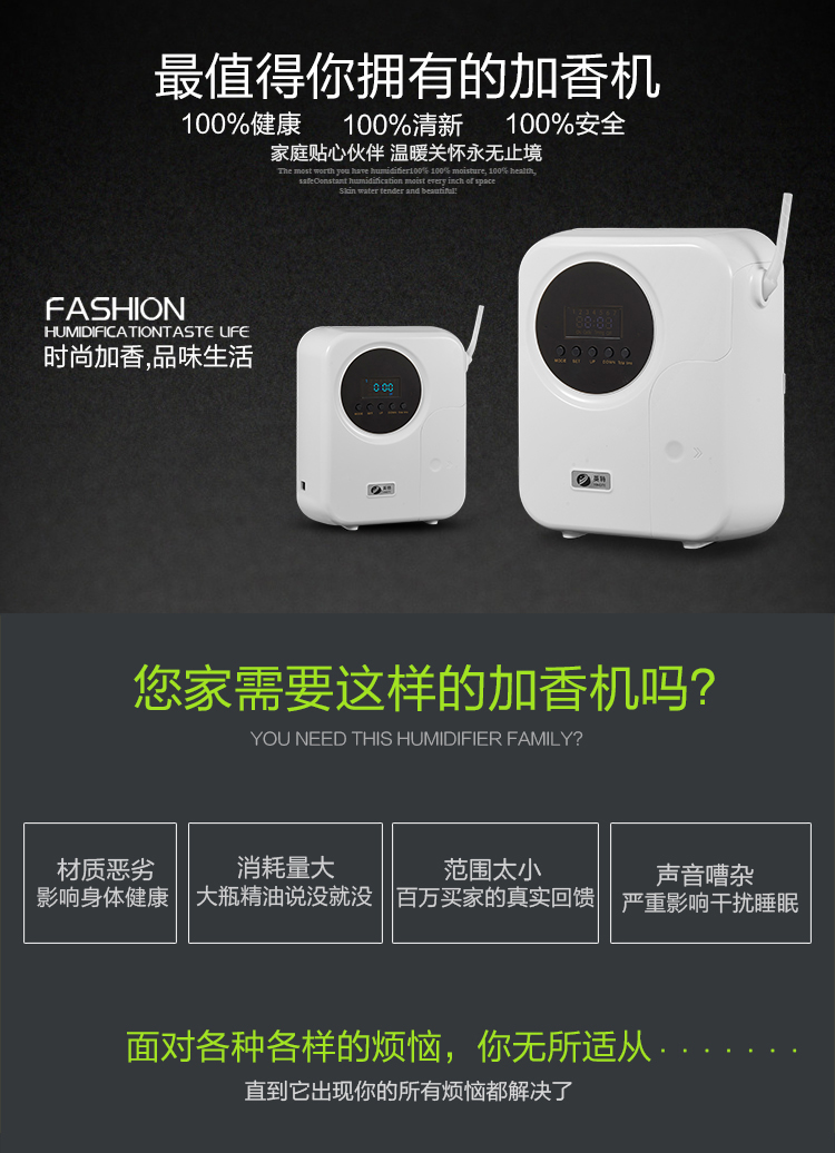 酒店售樓處辦公家用定時(shí)加香機(jī)擴(kuò)香機(jī)香薰機(jī)擴(kuò)香儀飄香噴香設(shè)備