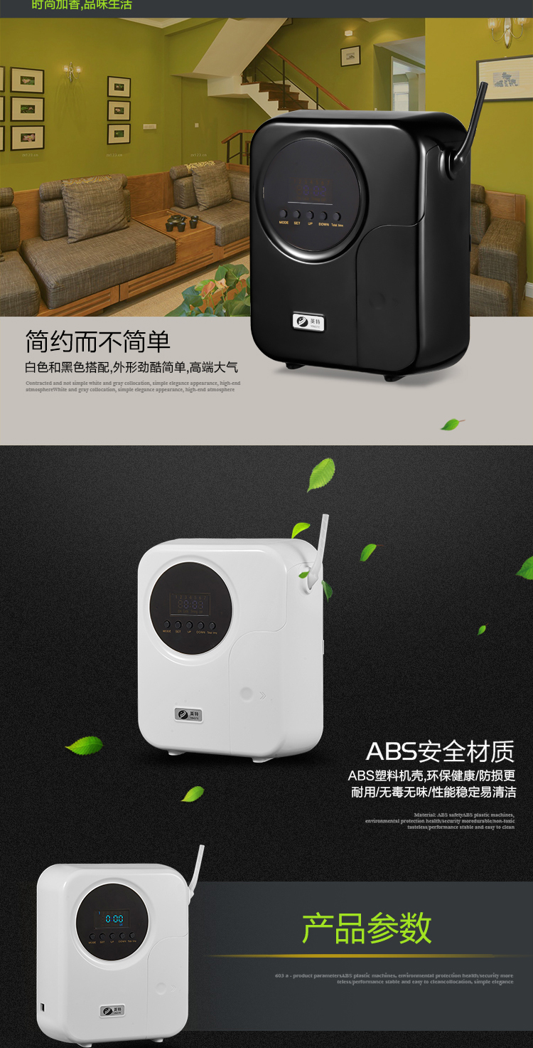酒店售樓處辦公家用定時(shí)加香機(jī)擴(kuò)香機(jī)香薰機(jī)擴(kuò)香儀飄香噴香設(shè)備