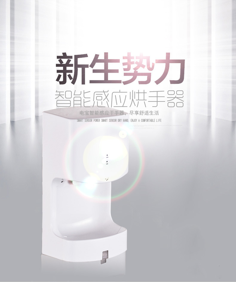高速干手器自動(dòng)感應(yīng)干手機(jī)酒店烘手機(jī)肯德基干手機(jī)DIEBA