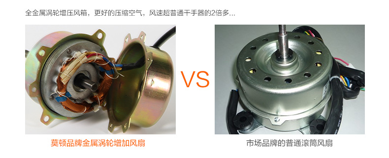 莫頓廠家直銷感應(yīng)干手器自動干手機酒店烘手機賓館專用烘手器正品