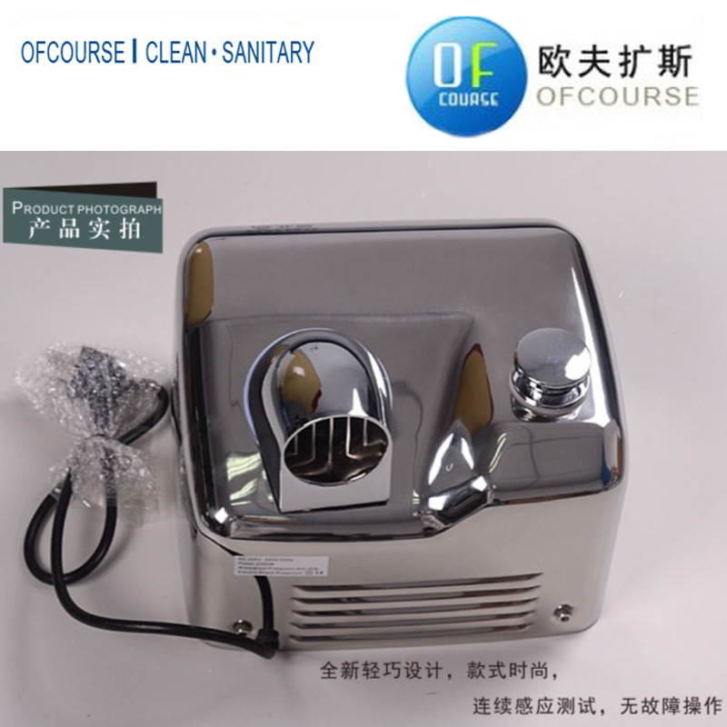 不銹鋼全自動(dòng)感應(yīng)高速干手機(jī) 星級(jí)酒店賓館用防水烘手器