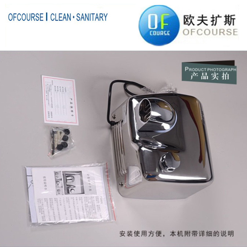 不銹鋼全自動(dòng)感應(yīng)高速干手機(jī) 星級(jí)酒店賓館用防水烘手器