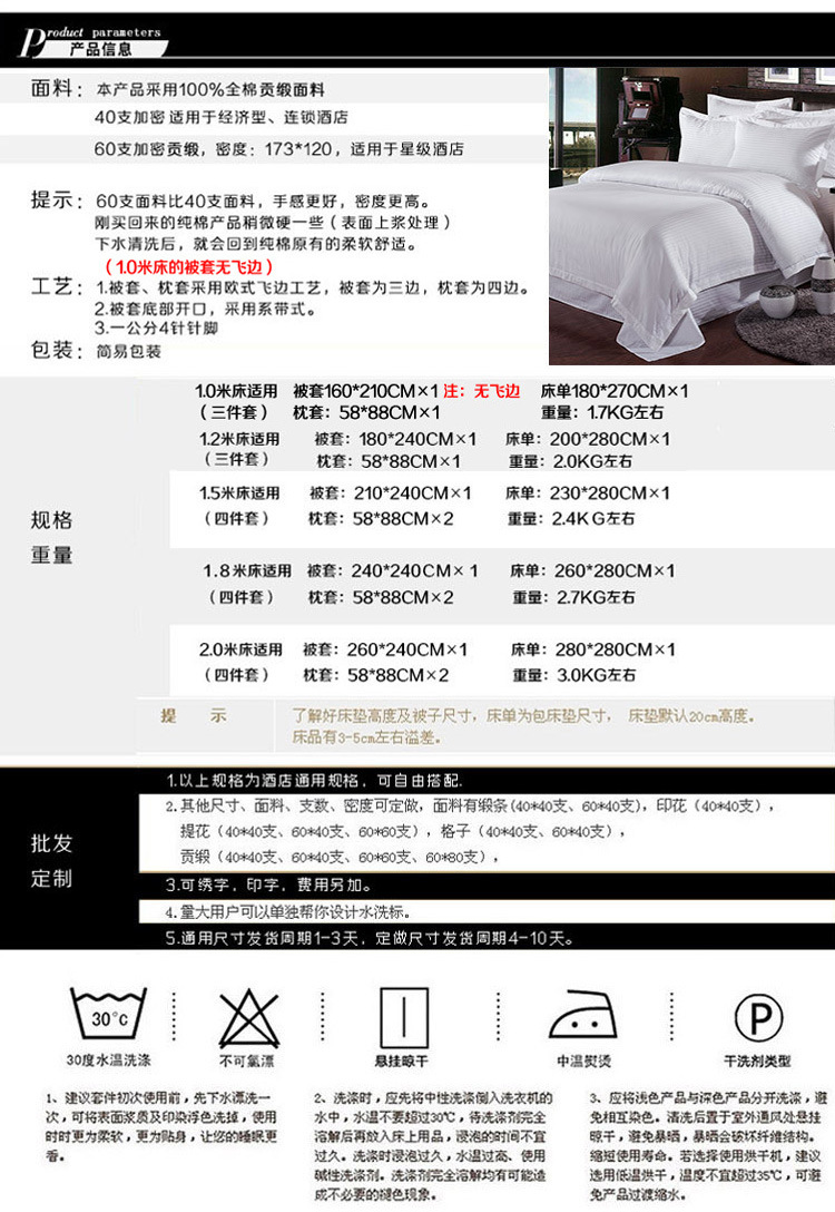 天姿 1公分全棉緞條四件套五星級(jí)主題酒店賓館客房布草量大從優(yōu)