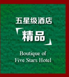 酒店客房布草廠家 全棉白色提花四件套酒店賓館旅館床上用品批發(fā)