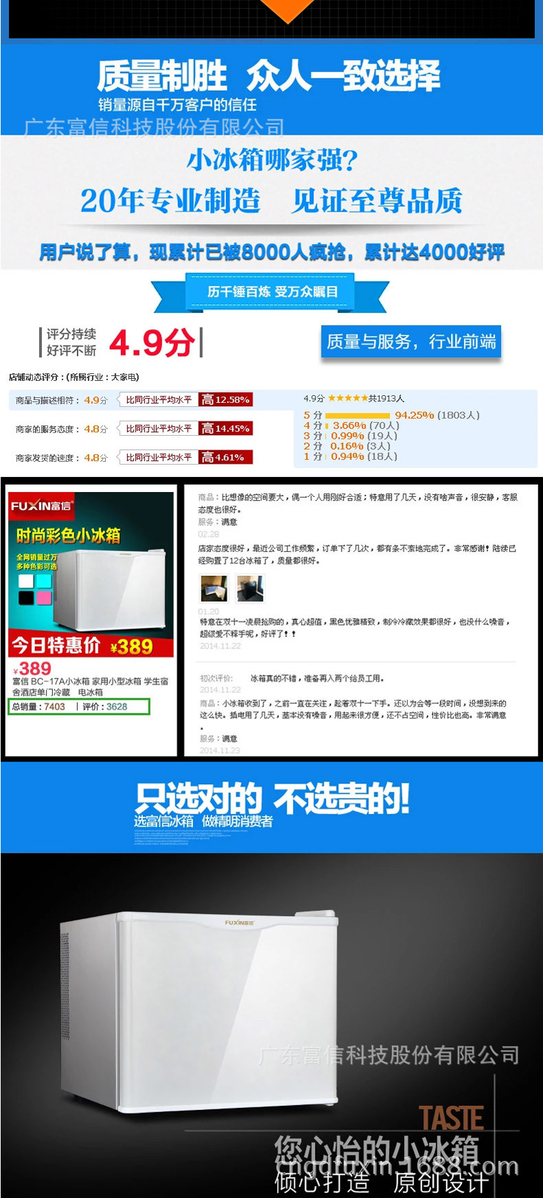 富信BC-17S客房賓館酒店用小冰箱酒店家用冰箱迷你小冰箱廠(chǎng)家批發(fā)