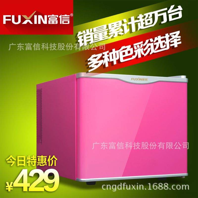 富信BC-17S客房賓館酒店用小冰箱酒店家用冰箱迷你小冰箱廠(chǎng)家批發(fā)