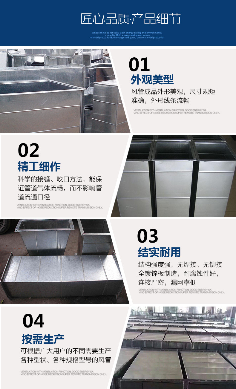 白鐵皮風(fēng)管加工 鍍鋅鐵皮通風(fēng)管道 通風(fēng)設(shè)備風(fēng)管 共板法蘭風(fēng)管