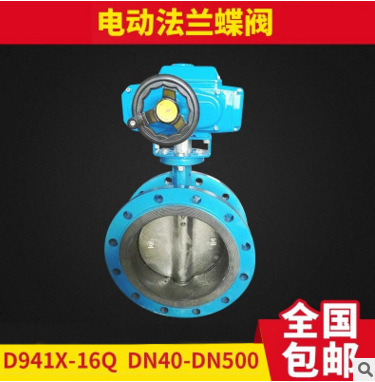 法蘭蝶閥dn700廠家現(xiàn)貨批發(fā) 電動法蘭蝶閥尺寸價格 D941X定制款