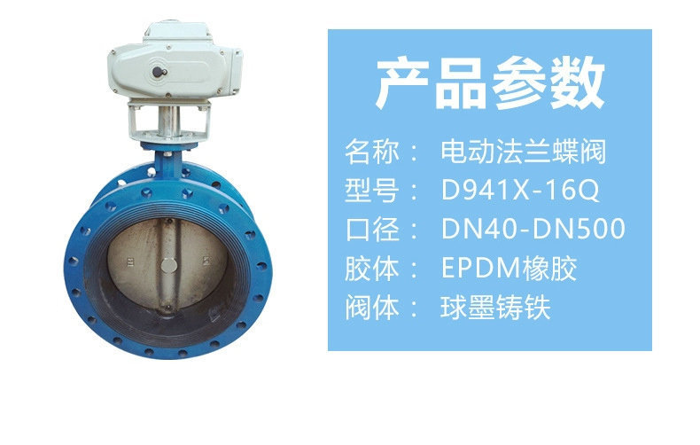 法蘭蝶閥dn700廠家現(xiàn)貨批發(fā) 電動法蘭蝶閥尺寸價格 D941X定制款