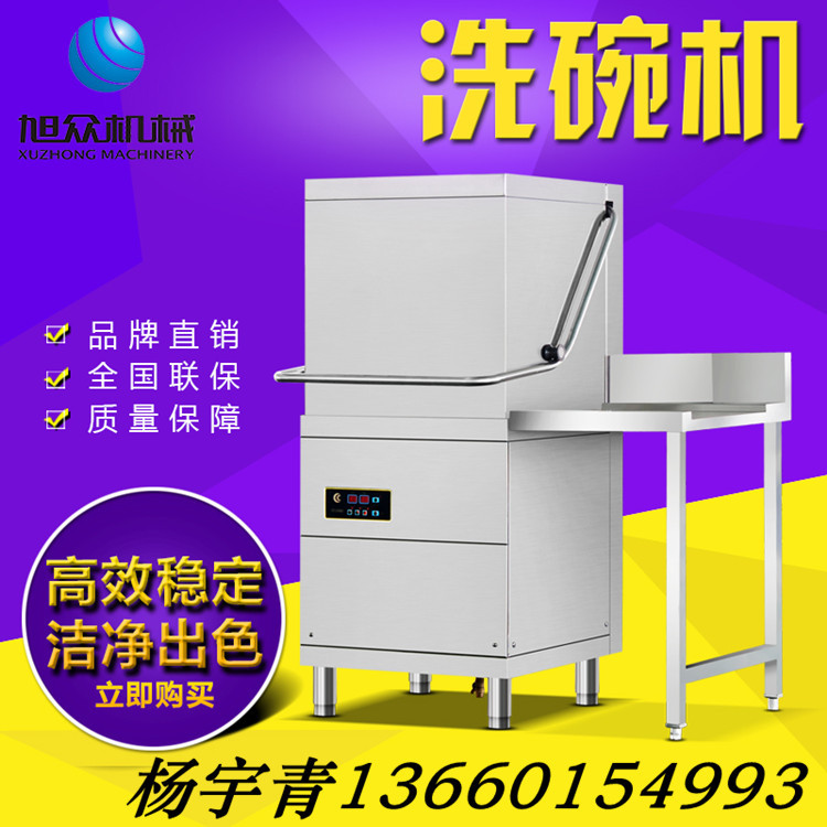 酒店商用自動(dòng)揭蓋式洗碗機(jī) 小型洗碗機(jī)價(jià)格 廠家直銷代購(gòu)洗碗機(jī)