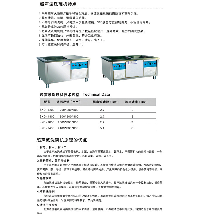長(zhǎng)龍式 商用洗碗機(jī) 電熱 BD-2000型洗碗機(jī) 操作簡(jiǎn)單