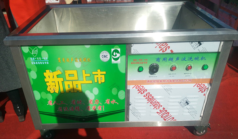 1.2米商用超聲波洗碗機(jī)洗菜洗碟刷碗全自動(dòng)洗碗機(jī) 商用洗碗機(jī)
