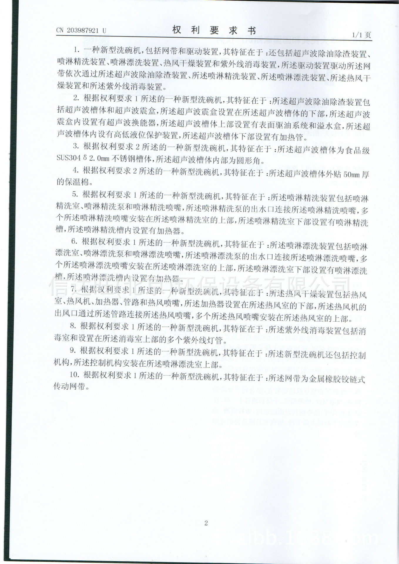 供應(yīng)信達(dá)旺商用洗碗機(jī) 超聲波洗碗機(jī) 商用通道式簡潔1號洗碗機(jī)