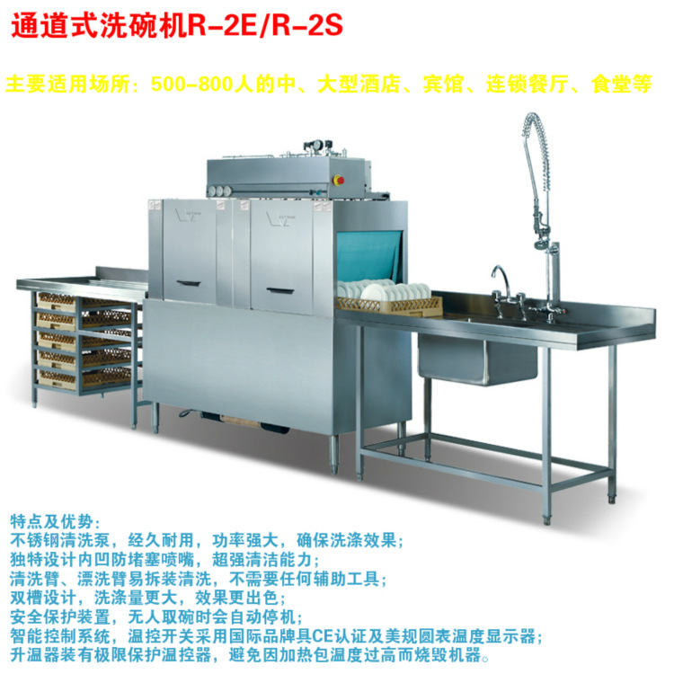 上海通道式洗碗機(jī)租賃，商用洗碗機(jī) 自動洗碗機(jī) 洗碗機(jī)出租 維修