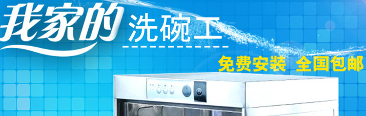 商用小型高效餐廳洗碗機(jī)威順臺下式高溫噴淋洗杯機(jī) 批量低價
