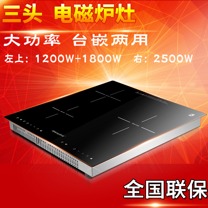 奧米康三頭電磁爐嵌入式家用多頭灶臺(tái)式商用大功率煲仔爐非電陶爐